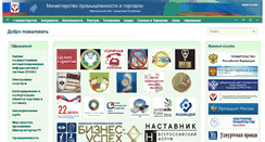 Desktop Screenshot of mintorg.udmurt.ru
