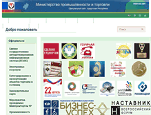 Tablet Screenshot of mintorg.udmurt.ru