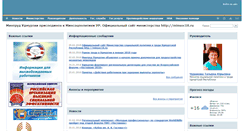 Desktop Screenshot of mintrud.udmurt.ru