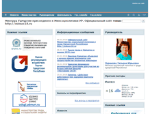 Tablet Screenshot of mintrud.udmurt.ru