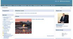 Desktop Screenshot of igra.udmurt.ru