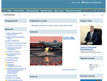 Tablet Screenshot of igra.udmurt.ru